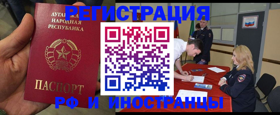 временная регистрация недорого в Губахе