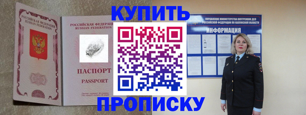 прописка паспорт в Губахе