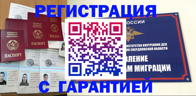 временная регистрация 2025 в Губахе